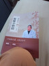 宋兆普院長保健小妙招中醫(yī)養(yǎng)生簡單使用預(yù)防雜癥妙方詳解正版書籍 老中醫(yī)保健小妙招 曬單實(shí)拍圖