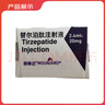 【原研進(jìn)口】禮來(lái) 穆峰達 替爾泊肽注射液 2.4ml:20mg*1支 曬單實(shí)拍圖