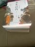 蘇東坡傳 青少年插圖版 林語(yǔ)堂 兒童文學(xué)中小學(xué)閱讀童書(shū) 課外閱讀 閱讀 課外書(shū) 暑假作業(yè) 一升二暑假銜接 小升初暑假銜接 曬單實(shí)拍圖