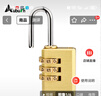 奧本 密碼銅掛鎖 拉桿箱包鎖宿舍健身房?jì)ξ锕耖T(mén)鎖 工具箱密碼鎖JH202 曬單實(shí)拍圖