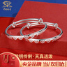 中國珠寶生日禮物送女友銀手鐲嬰兒999足銀鐲子滿(mǎn)月新生兒  約20g 曬單實(shí)拍圖