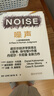 噪聲 NOISE 丹尼爾·卡尼曼新作 諾貝爾經(jīng)濟學(xué)獎得主人類(lèi)判斷的缺陷  決策類(lèi)商業(yè)管理 認知心理學(xué) 書(shū)籍 曬單實(shí)拍圖