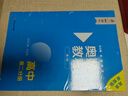 【新華書(shū)店】奧數教程高中全套9冊第八版 高一高二高三輔導教材奧賽教程+奧數學(xué)習手冊+奧數教程能力測試高中數學(xué)奧賽思維訓練練習題冊正版書(shū)籍 奧數教程+學(xué)習手冊+能力測試【高二套裝】 曬單實(shí)拍圖