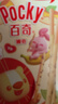 格力高(glico)兒童百奇系列 組合裝35g*3盒 涂層餅干休閑零食禮物 曬單實拍圖