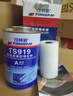 可賽新TS808 809 919 919N 919F高強度橡膠輸送帶皮帶修補劑 可賽新 TS808（550g-套） 曬單實(shí)拍圖