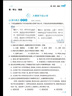 2025秋新版 五星學(xué)霸三年級上冊語(yǔ)文人教部編全國通用版 經(jīng)綸5星學(xué)霸3上課本同步作業(yè)本同步訓練 曬單實(shí)拍圖
