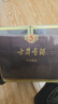古井貢酒 年份原漿古5 濃香型白酒 45度 500ml*2瓶 雙瓶裝 曬單實(shí)拍圖