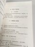 JGJ/T 304-2013 住宅室內裝飾裝修工程質(zhì)量驗收規范 曬單實(shí)拍圖