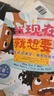我現在就想要：學(xué)會(huì )延遲滿(mǎn)足，提升自控力—兒童情緒管理與性格培養繪本（美國心理學(xué)會(huì )打造，讓孩子學(xué)會(huì )堅持與耐心等待，自控力，自律性，延遲滿(mǎn)足，幼兒園，睡前故事，3-6歲） 曬單實(shí)拍圖