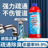 ONEFULL嘎嘎通管道疏通劑通廚房下水道溶解劑廁所馬桶地漏堵塞疏通500ml 曬單實(shí)拍圖