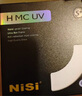 耐司（NiSi）H MC UV 67mm uv鏡 雙面多層鍍膜67毫米u(yù)v濾鏡無(wú)暗角單反保護鏡佳能尼康相機小米15ultra攝影套裝 曬單實(shí)拍圖