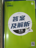 高中必刷題物理必修三必刷題新高一上必修一2026高一必刷題必修二2025下學期【科目自選】高中必刷題2026新教材必刷題預備新高一上下課本同步練習冊同步教輔必修1必修2必修3人教版同步狂K重點 【必修 曬單實拍圖