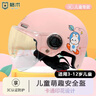 格術(shù)兒童頭盔6-12歲電動(dòng)車(chē)安全頭盔3c認證夏季輕便小孩女童安全帽粉兔 曬單實(shí)拍圖