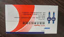 [瑞百安]依洛尤單抗注射液 1ml:0.14g*2支 1盒裝 依洛尤單抗注射液預充筆1mL:140mg/2支/盒 掛號問(wèn)診取藥服務(wù) 曬單實(shí)拍圖