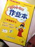 2025年秋季黃岡小狀元作業(yè)本二年級語(yǔ)文上人教版 小學(xué)2年級同步作業(yè)類(lèi)單元試卷輔導練習冊 同步訓練 曬單實(shí)拍圖