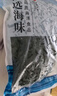 小海故事 鹽漬海帶絲 凈含量2斤/袋 源頭直發(fā) 山東長(cháng)島昆布絲涼拌中秋煲湯 曬單實(shí)拍圖