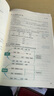 一本語(yǔ)文課本預習筆記八年級上冊（RJ人教版）2025秋同步教材語(yǔ)法寫(xiě)作課堂筆記課前學(xué)霸預習課后鞏固 曬單實(shí)拍圖