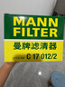 曼牌（MANNFILTER）空氣濾清器空氣濾芯C17012/1 C17012/2奧迪A4L適用B9/奧迪A5/Q5L 曬單實(shí)拍圖