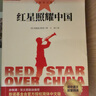【老師推薦】紅星照耀中國和紅巖 八年級上冊課外必讀書籍紅星照耀中國原著正版 八年級上冊必讀課外書正版 適用于人民教育出版社人教版的教材配套閱讀 【配套人教版】紅星照耀中國+紅巖 曬單實拍圖