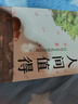【抖音同款】人間值得正版勵志學(xué)書(shū)籍以自己喜歡的方式過(guò)一生勵志書(shū)籍初高中生人生正能量青春成長(cháng)不煩惱心理學(xué)書(shū)排行榜人間值得中村恒子以自己喜歡的方式過(guò)一生學(xué)生心靈雞湯勵志學(xué)書(shū)籍活得通透 【單本】人間值得（專(zhuān) 曬單實(shí)拍圖