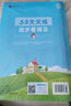 開(kāi)學(xué)季53天天練小學(xué)語(yǔ)文四年級上冊RJ人教版2025秋含答案筆記測評卷五三天天練5 3天天練5.3學(xué)霸培優(yōu)5+3開(kāi)學(xué)必備 曬單實(shí)拍圖