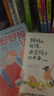 【全4冊】父母越松弛孩子越強大+好好接孩子的話(huà)++媽媽的情緒決定孩子的未來(lái)+爸爸的高度決定孩子的起點(diǎn)  親子非暴力溝通優(yōu)選佳作允許不完美家庭教育家教養育孩子親子溝通親子交流書(shū)籍 曬單實(shí)拍圖