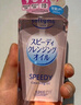 高絲（KOSE）卸妝油240ml/瓶 粉色卸妝液干濕兩用溫和潔膚油清潔 生日禮物男女 曬單實(shí)拍圖