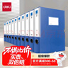 得力（deli）10只55mmA4加厚PP粘扣文件盒檔案盒資料盒憑證文件收納盒辦公用品財會(huì )用品27036藍色得力辦公好物 曬單實(shí)拍圖