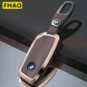 FHAO25款寶馬X5鑰匙套5系新x1x3鋅合金殼530車(chē)專(zhuān)用x7三3系i5扣x2x6包 曬單實(shí)拍圖