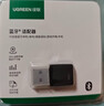 綠聯(lián)USB藍牙適配器6.0接收器免驅 適用鍵盤(pán)鼠標耳機音響手柄 PC電腦臺式機外置藍牙模塊無(wú)線(xiàn)藍牙發(fā)射器 曬單實(shí)拍圖