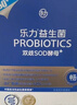 樂(lè )力長(cháng)輩益生菌中年老人成人腸道調理腸胃脾胃虛弱中老年人益生菌 曬單實(shí)拍圖