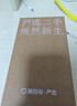 Apple蘋(píng)果iPhone16/15/14/13/12pro/max系列 二手手機內存以質(zhì)檢報告為準 蘋(píng)果 iPhone 7 曬單實(shí)拍圖