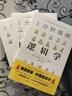 3冊 1分鐘漫畫(huà)哲學(xué)+邏輯學(xué)+博弈論  經(jīng)典思考學(xué)習書(shū)籍 談判推理思維能力 曬單實(shí)拍圖