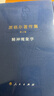 黑格爾著作集（第3卷）精神現(xiàn)象學(xué)（精裝本） 曬單實(shí)拍圖