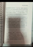小說(shuō)課 增訂版 矛盾文學(xué)獎獲得者 畢飛宇 帶你讀經(jīng)典 以小說(shuō)家的眼光讀小說(shuō) 人民文學(xué)出版社 曬單實(shí)拍圖