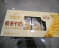 伊利谷粒多 燕麥牛奶整箱 200ml*12盒 中秋送禮盒裝 低GI食品 曬單實(shí)拍圖