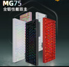 艾石頭MG75PRO全鋁CNC0.005精度磁軸鍵盤(pán)75配列RGB快拆gasket結構socd MG75PRO陽(yáng)極黑(紫星磁軸)0.005socd 曬單實(shí)拍圖