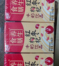 燕塘 紅棗枸杞牛奶飲品 250ml*16盒 禮盒裝 嶺南養生食膳 營(yíng)養早餐 曬單實(shí)拍圖