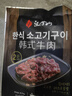 漢拿山烤肉組合4~5人餐 烤肉食材燒烤半成品套餐韓式戶(hù)外家庭 1750g（含贈到手9包肉1料） 曬單實(shí)拍圖