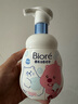 碧柔（Biore）【老爸測評】氨基酸潔面泡泡洗面奶160ml清潔毛孔贊萌露比聯(lián)名 曬單實(shí)拍圖