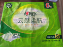 心相印抽紙【肖戰推薦】云感柔膚 3層600抽真S碼 親膚 原生木漿 提裝 曬單實(shí)拍圖
