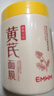 EMWM老國貨黃芪抗皺淡紋緊致睡眠面膜300ml涂抹式免洗補水保濕護膚品 曬單實(shí)拍圖
