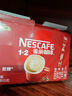 雀巢（Nestle）1+2原味低糖*速溶咖啡三合一沖調飲品30條450g線(xiàn)條小狗同款 曬單實(shí)拍圖