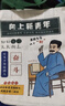 【新華書(shū)店直營(yíng)正版 抖音同款】原來(lái)你是這樣的大作家全4冊魯迅來(lái)了朱自清老舍葉圣陶來(lái)了 文學(xué)巨匠趣味百科 挖掘他們不為人知的趣事和秘密 兒童文學(xué)圖書(shū)籍 二十一世紀出版社 曬單實(shí)拍圖