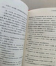 長(cháng)青藤?lài)H大獎小說(shuō)十二歲的旅程《紐約時(shí)報》杰出童書(shū)獎)尋根、獨立、親情等主題小學(xué)三四五六年級中小學(xué)必讀影響孩子一生的國際兒童文學(xué)獎經(jīng)典名著(zhù)課外閱讀  曬單實(shí)拍圖