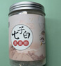 同仁堂中草藥七子白面膜粉美容院專(zhuān)用同款珍珠粉去油美膚男女士diy軟膜 七子白面膜粉*3盒裝（150g*3） 曬單實(shí)拍圖