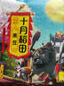 十月稻田 黑豆 2斤 青仁綠芯黑豆 打豆?jié){ 東北五谷雜糧粗糧 真空大米伴侶 曬單實(shí)拍圖