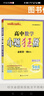 小題狂做必修一2026高一上冊必修第一冊同步練習冊數學(xué)物理化學(xué)必修1限時(shí)小練專(zhuān)項提優(yōu)訓練教輔基礎訓練新教材新高考 【必修一】數學(xué) 人教A版 曬單實(shí)拍圖