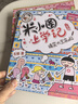 米小圈上學(xué)記三年級 童書(shū) 兒童文學(xué) 小學(xué)生課外閱讀書(shū)籍（套裝共4冊） 課外閱讀 閱讀 課外書(shū) 一升二銜接 小升初銜接 曬單實(shí)拍圖