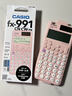 卡西歐（CASIO）fx-991CN CW科學(xué)函數計算器fx-991升級款高中物化生競賽大學(xué)生考研學(xué)習考試粉色款 曬單實(shí)拍圖